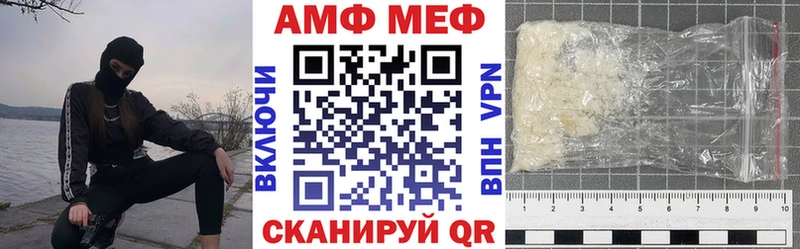 Амфетамин 97%  Купить  Шумерля 