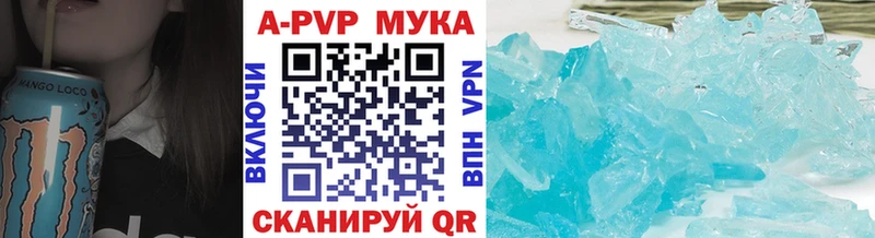 Купить где  Шумерля  Альфа ПВП мука 