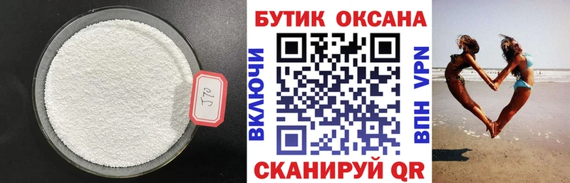Купить где  Шумерля  БУТИРАТ 99% 