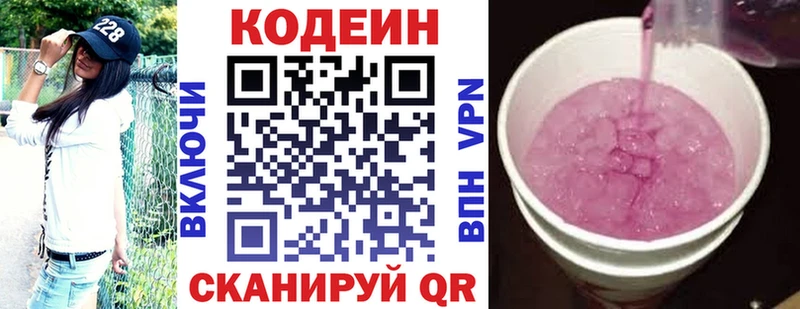 Купить закладки  Шумерля  Кодеиновый сироп Lean напиток Lean (лин) 