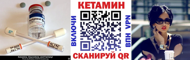 КЕТАМИН ketamine  Купить где  Шумерля 